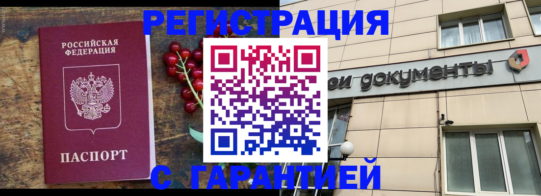 временная регистрация законно в Грязовце