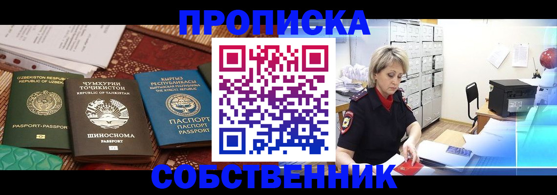 временная регистрация гарантия в Грязовце