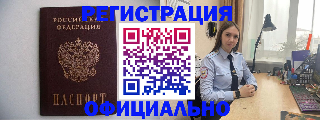 прописка штамп в Грязовце