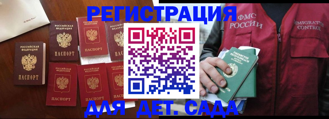 прописка для военкомата в Грязовце