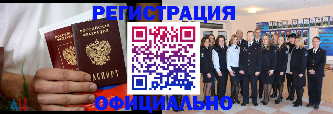 временная регистрация законно в Грязовце
