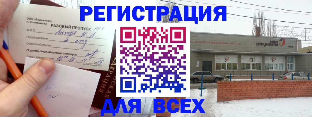 временная регистрация купить в Грязовце