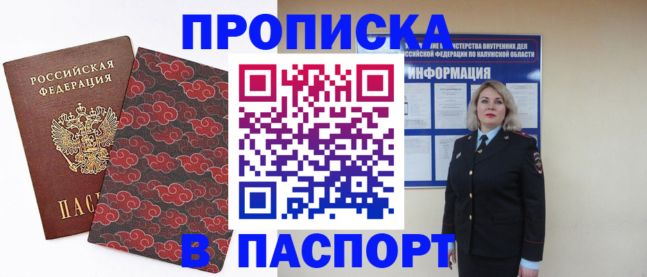 прописка ребенка в Грязовце