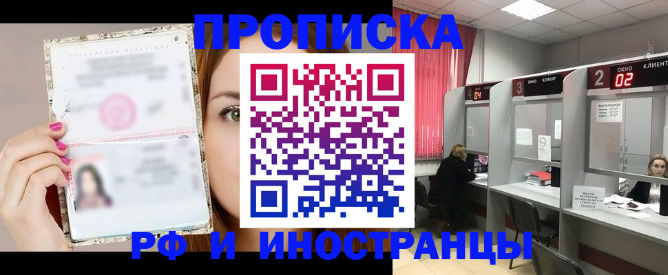 временная регистрация в Грязовце