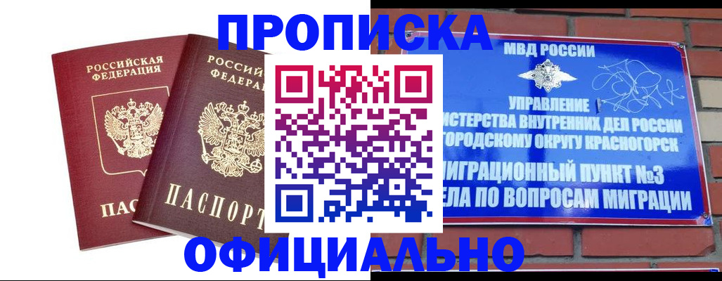 временная регистрация адрес в Грязовце